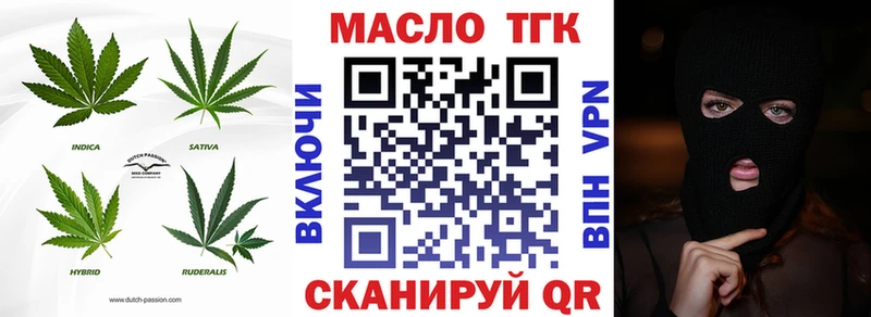 ТГК THC oil  где купить наркоту  Йошкар-Ола 